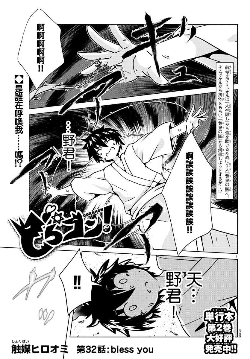 龙争狐斗32话图