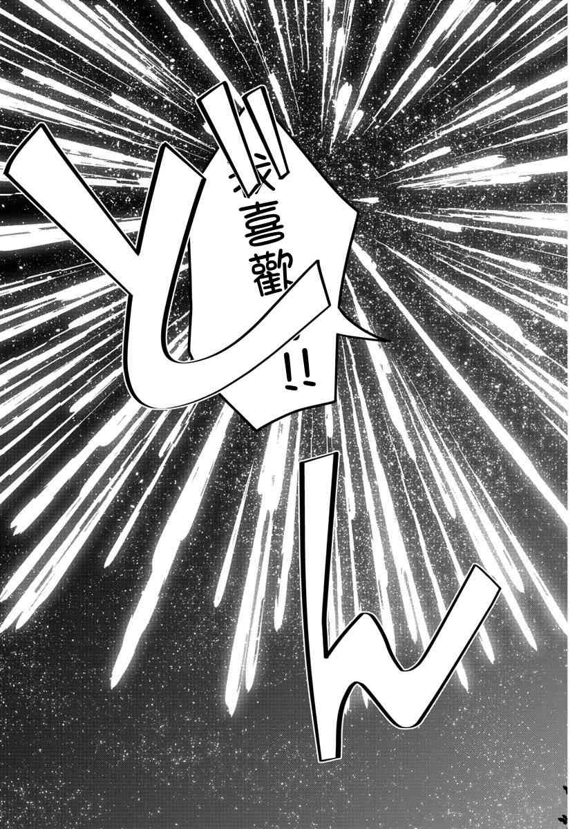 龙争狐斗34话图
