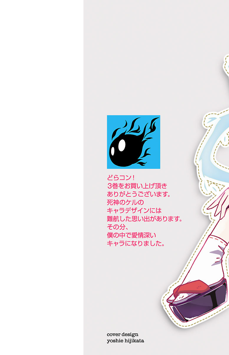 龙争狐斗3卷特典图