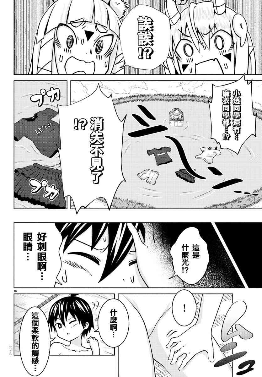 龙争狐斗7话图