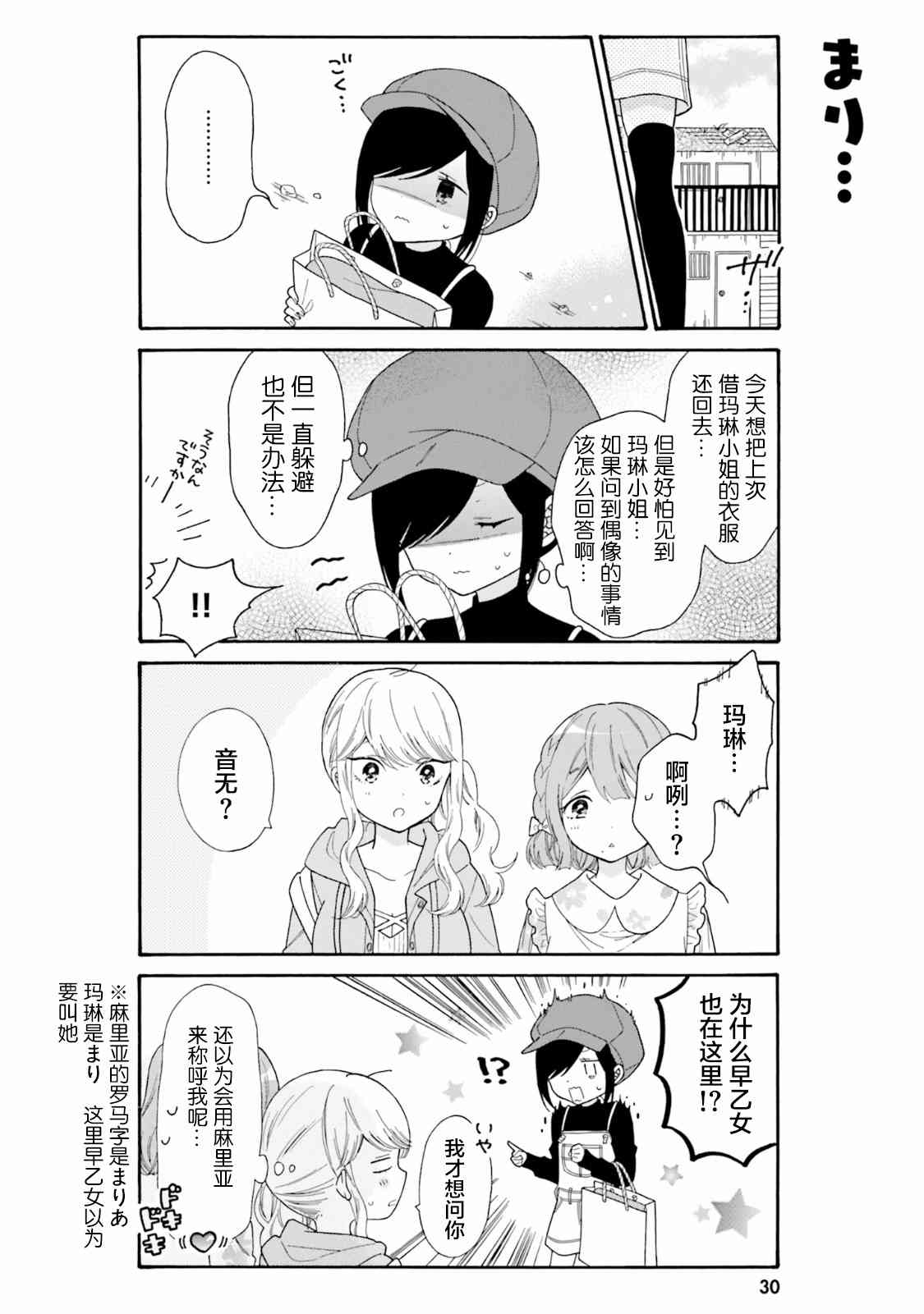 辣妹和阿宅无法互相理解43话图