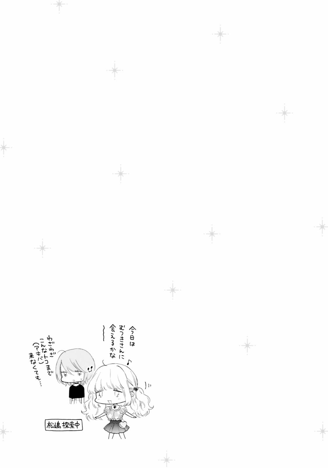 辣妹和阿宅无法互相理解47话图