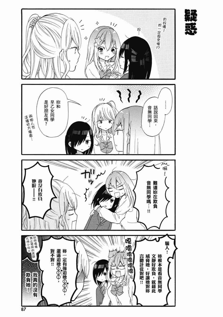 辣妹和阿宅无法互相理解1卷图