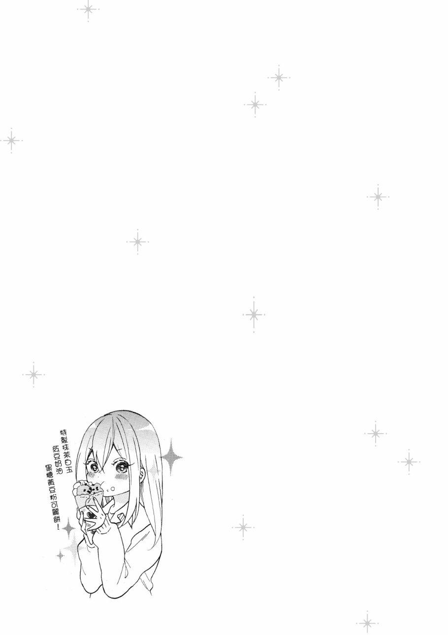 辣妹和阿宅无法互相理解1卷图