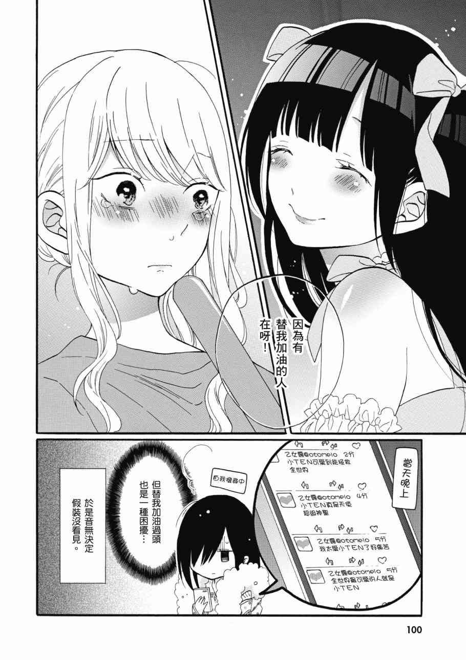 辣妹和阿宅无法互相理解1卷图