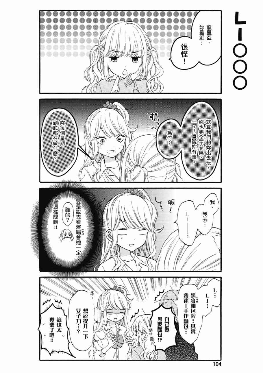 辣妹和阿宅无法互相理解1卷图