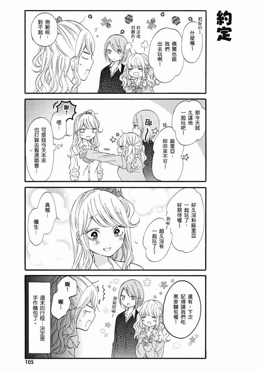 辣妹和阿宅无法互相理解1卷图