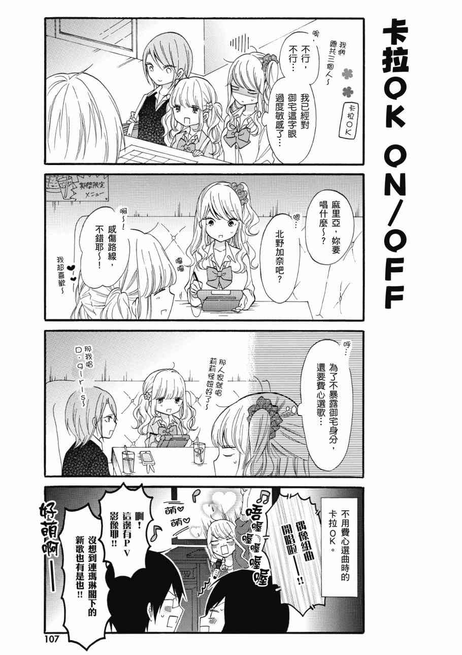 辣妹和阿宅无法互相理解1卷图