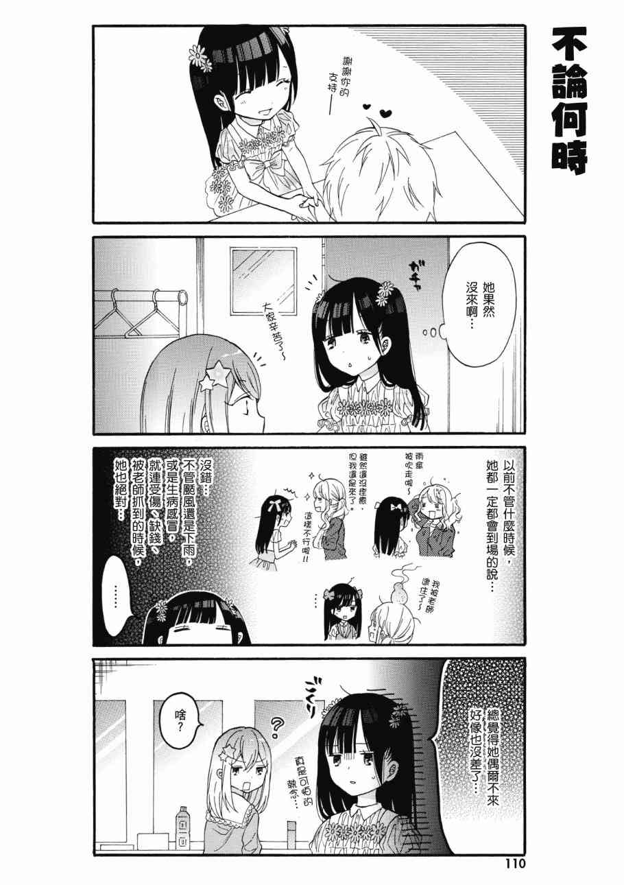 辣妹和阿宅无法互相理解1卷图