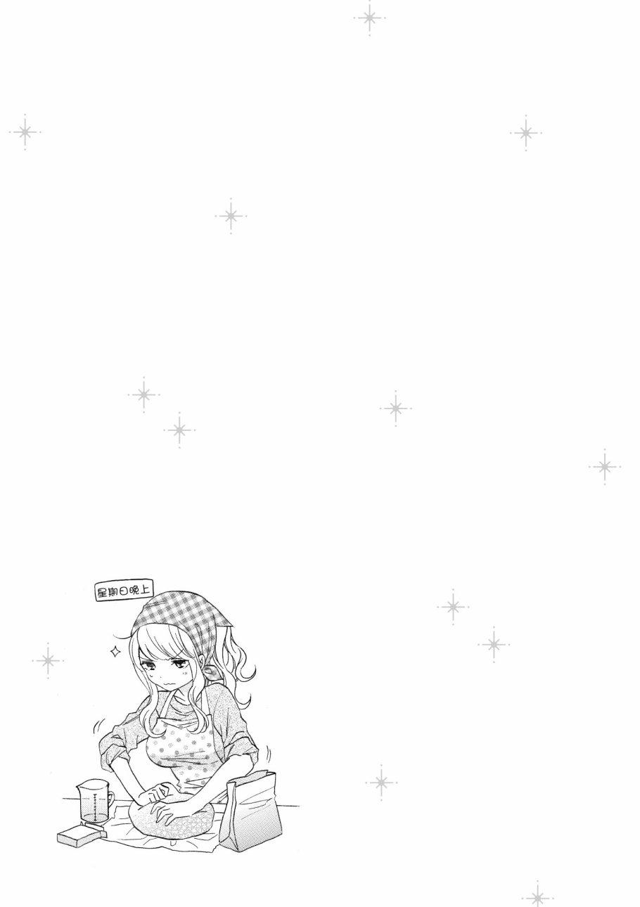 辣妹和阿宅无法互相理解1卷图