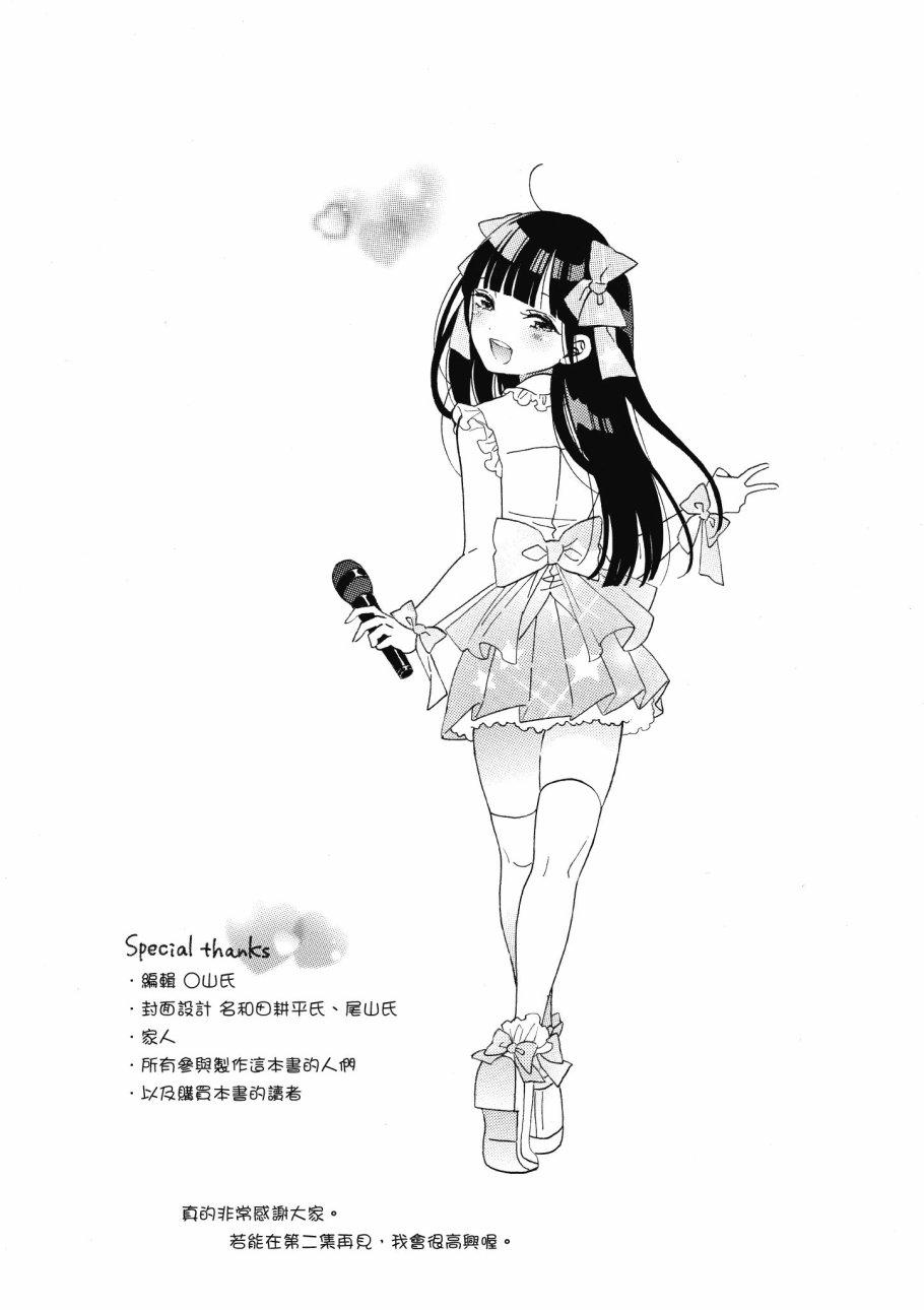 辣妹和阿宅无法互相理解1卷图