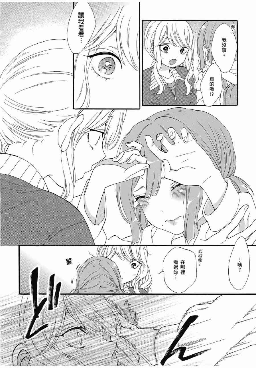 辣妹和阿宅无法互相理解2卷图