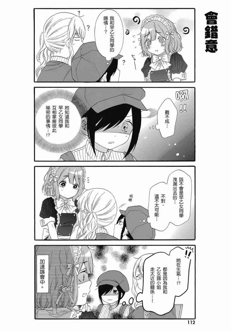 辣妹和阿宅无法互相理解2卷图