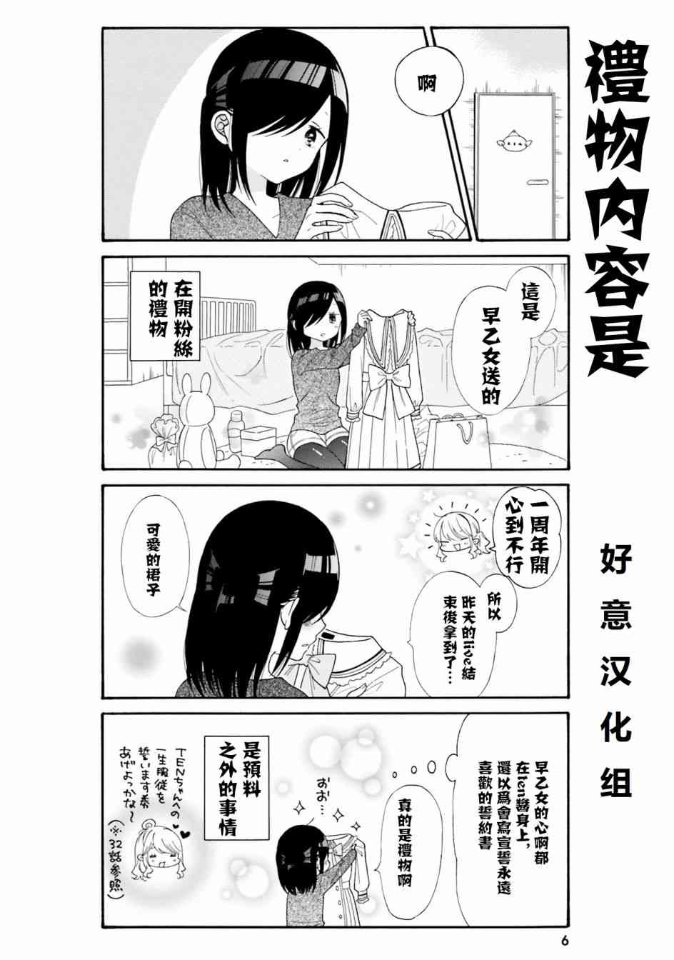 辣妹和阿宅无法互相理解第41话试看图