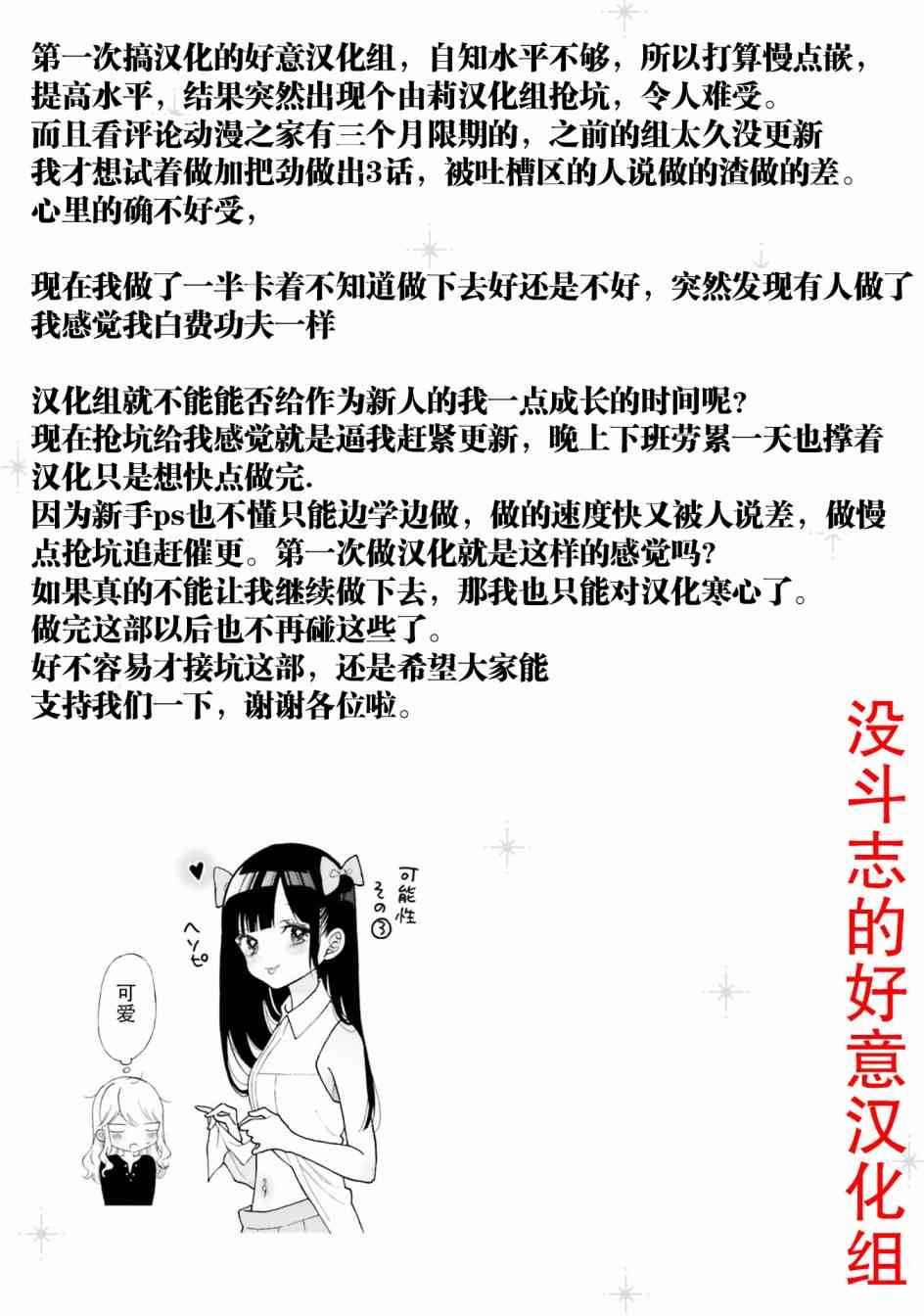 辣妹和阿宅无法互相理解第44话试看图