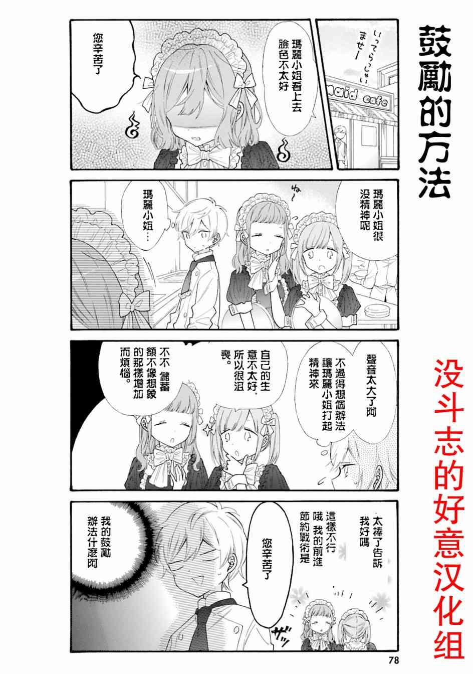 辣妹和阿宅无法互相理解第47话试看图