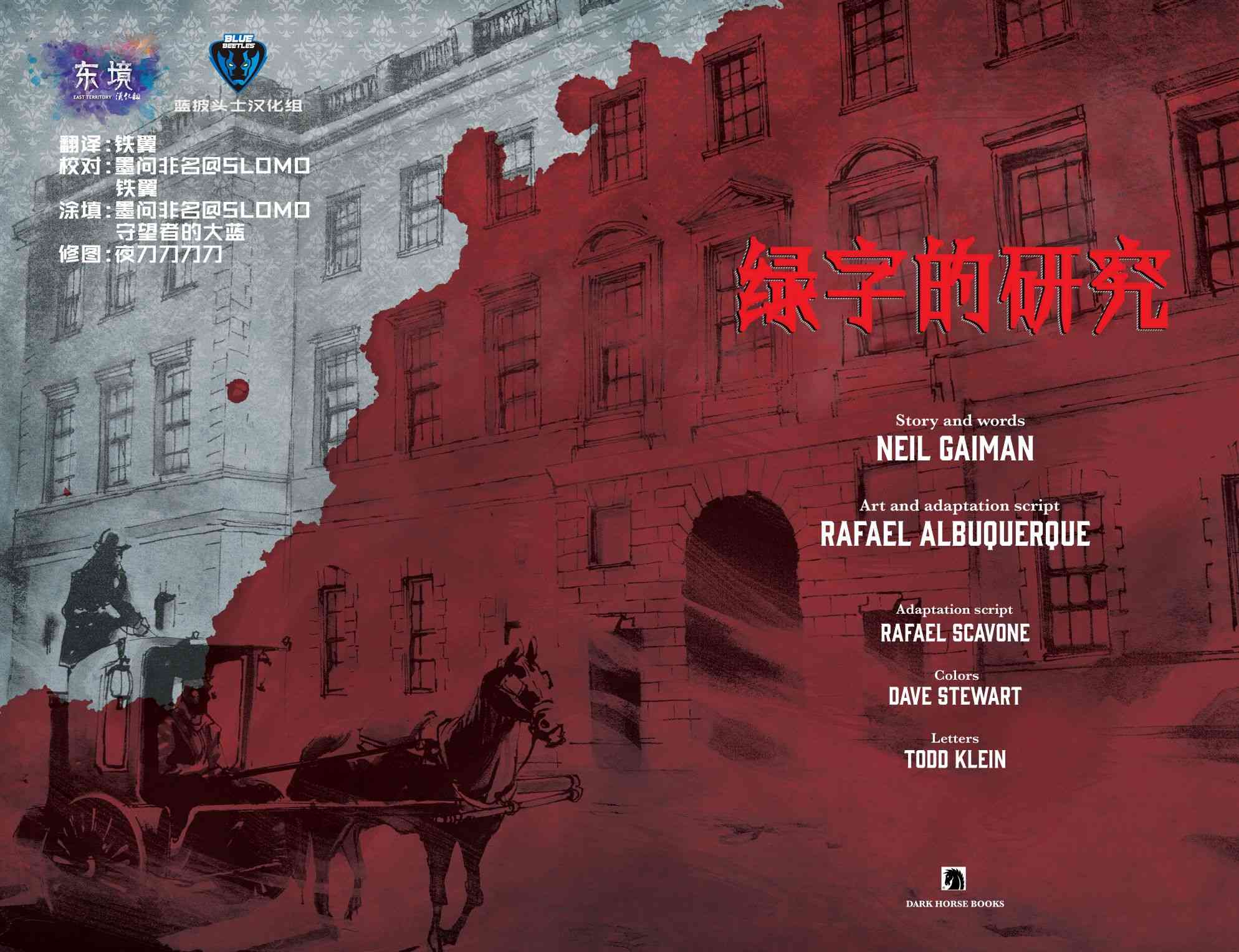 绿字的研究 1卷 第2页