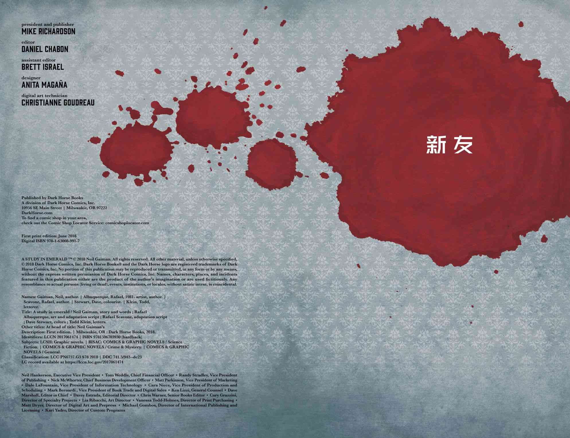 绿字的研究 1卷 第3页