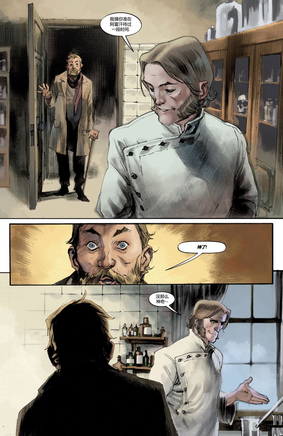 绿字的研究 1卷 第7页