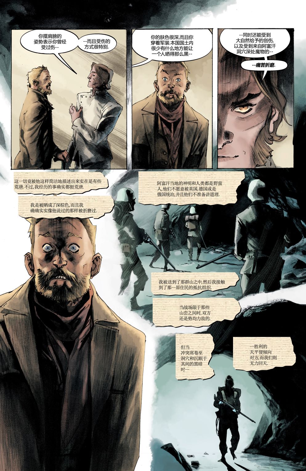 绿字的研究 1卷 第8页