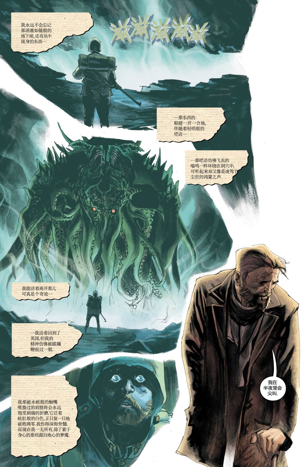 绿字的研究 1卷 第9页