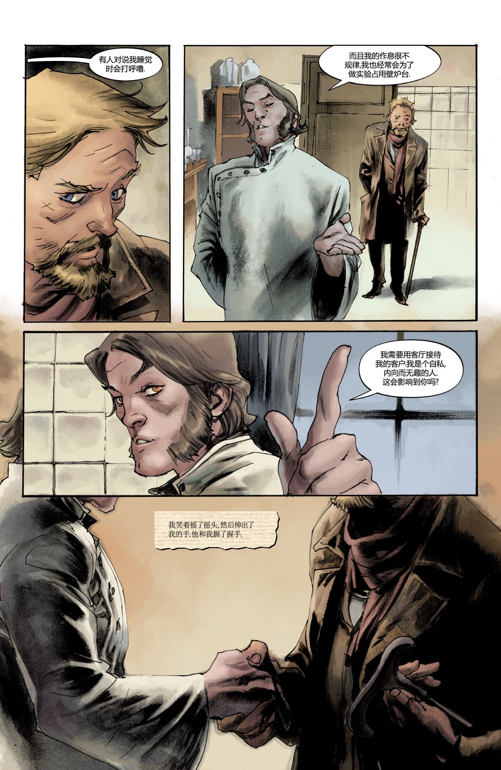 绿字的研究 1卷 第10页