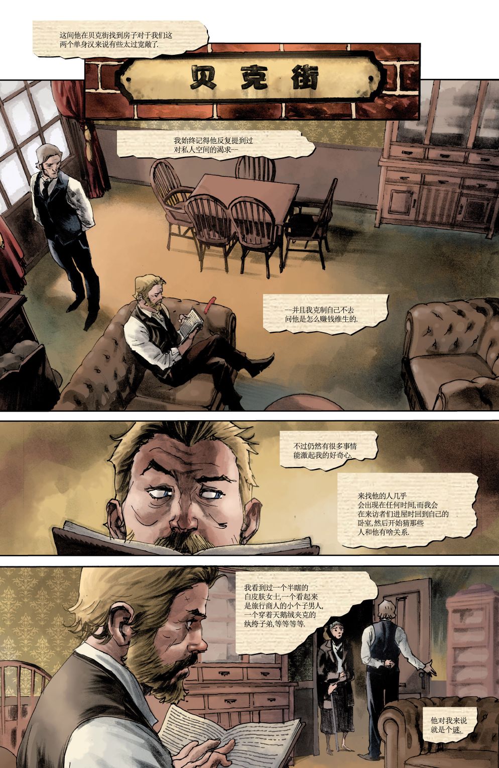 绿字的研究 1卷 第11页