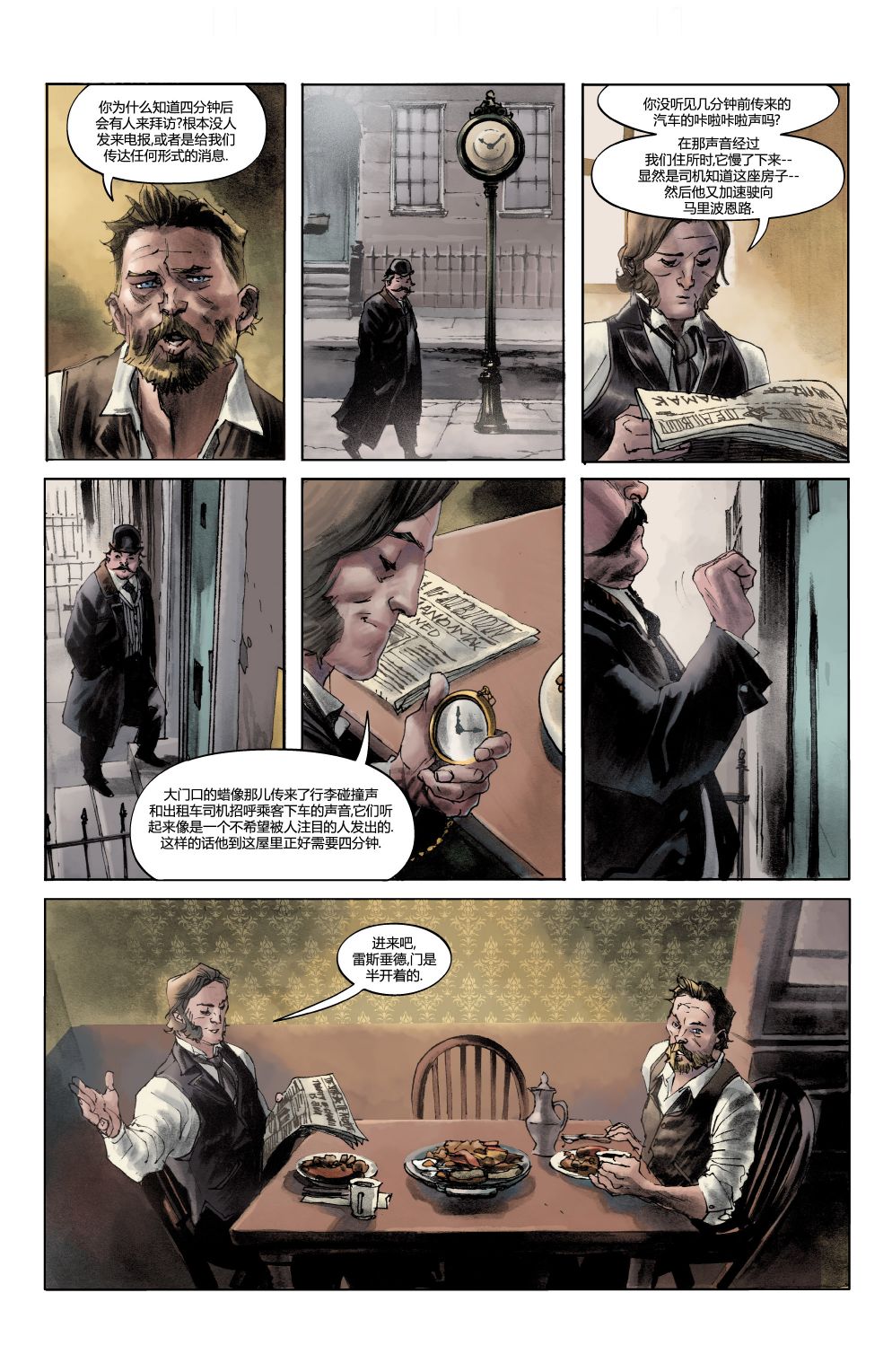 绿字的研究 1卷 第13页