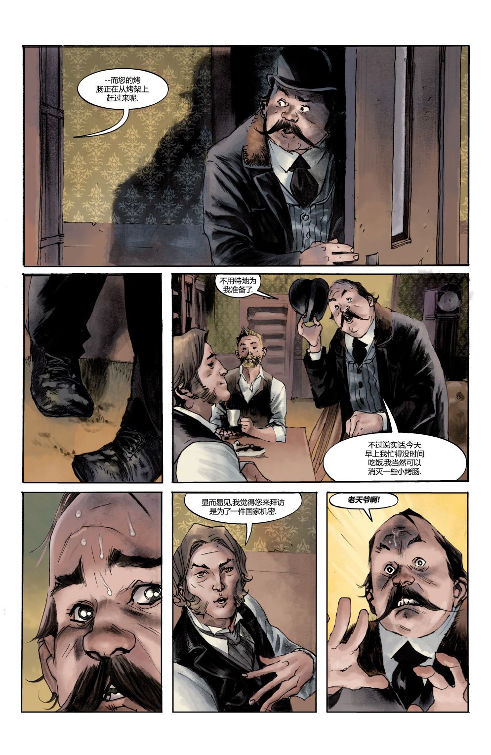 绿字的研究 1卷 第14页