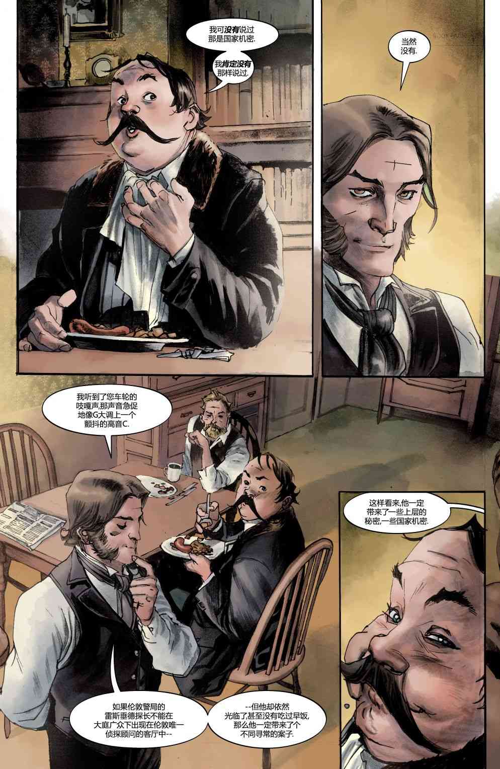 绿字的研究 1卷 第15页