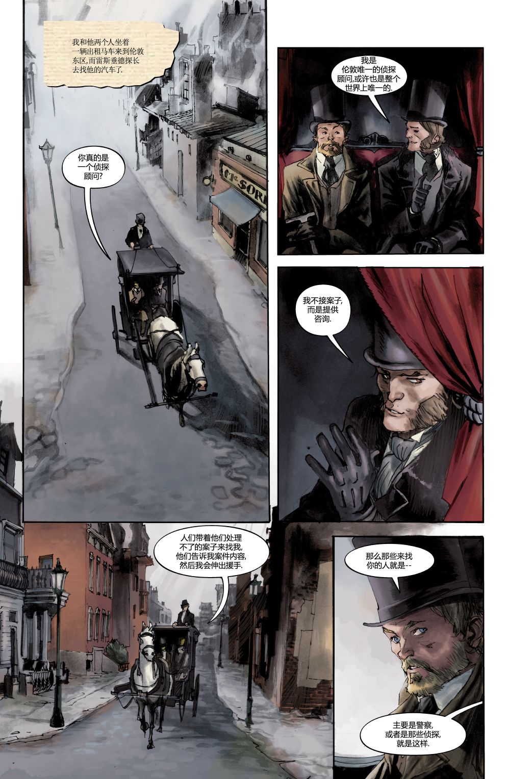 绿字的研究 1卷 第18页