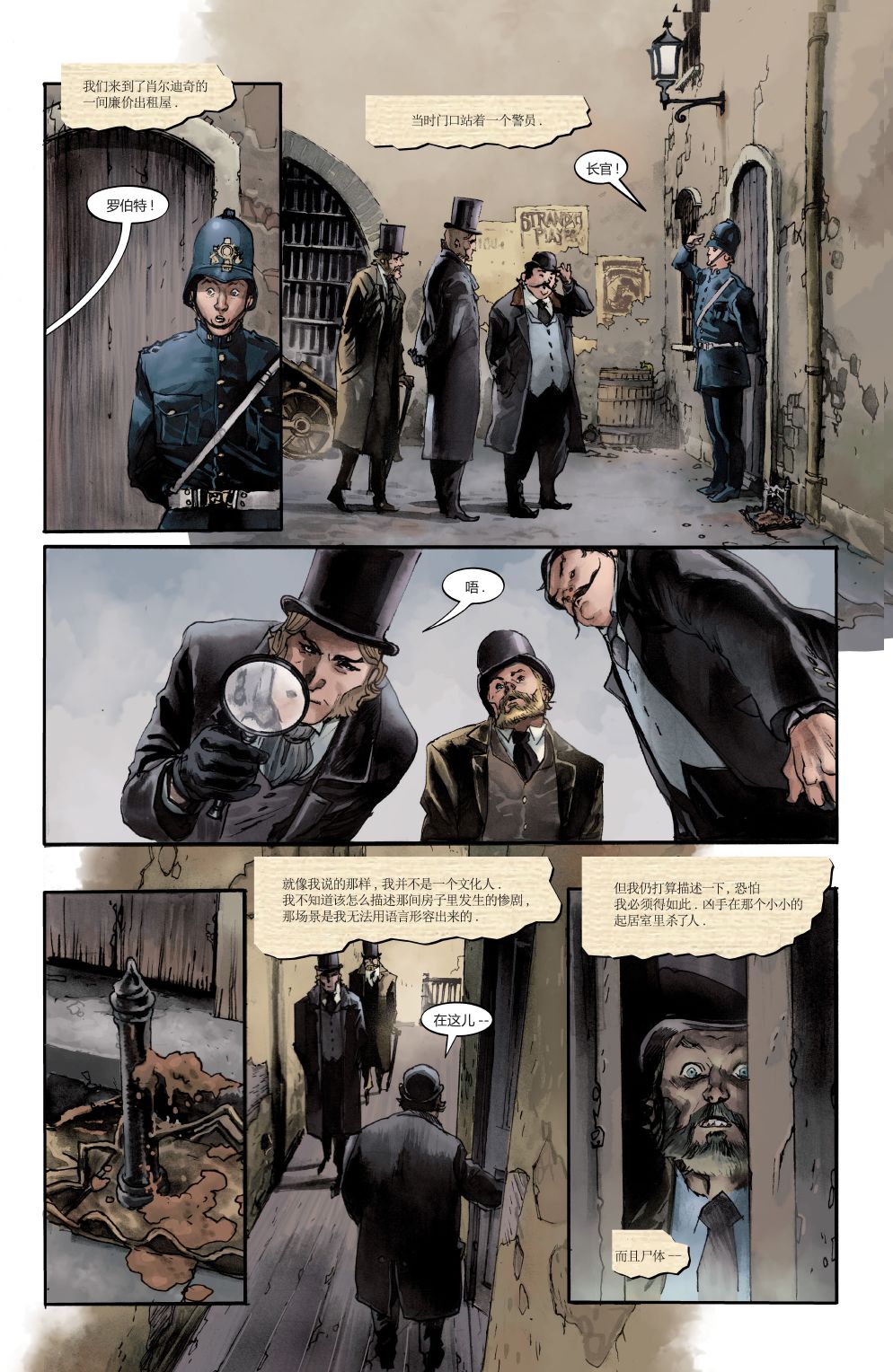 绿字的研究 1卷 第22页