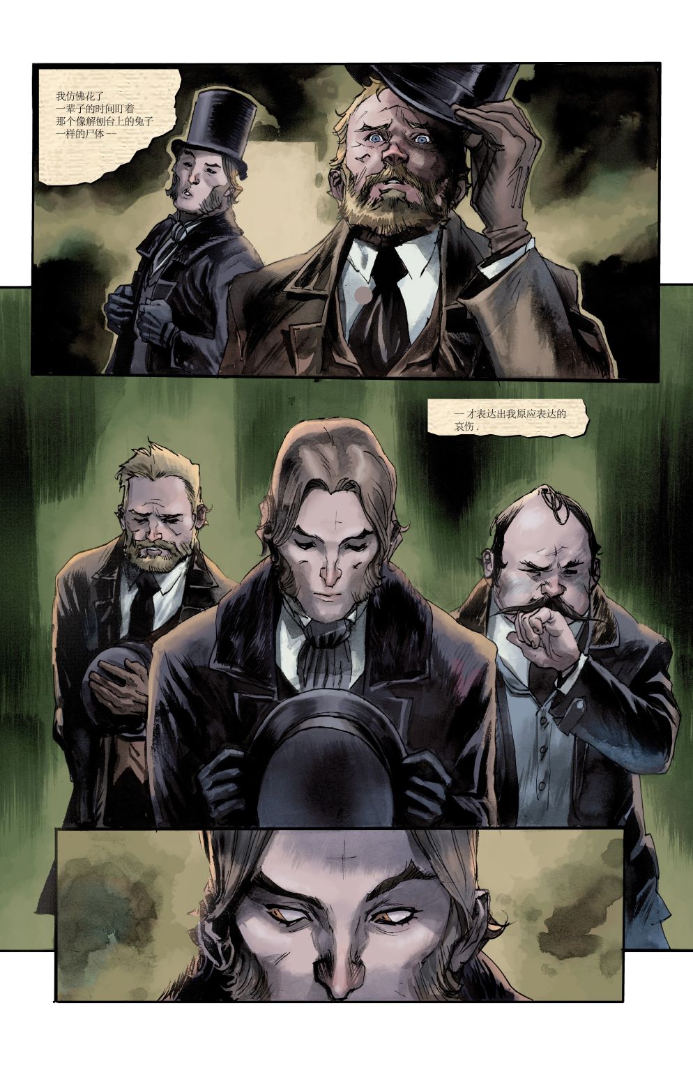 绿字的研究 1卷 第24页