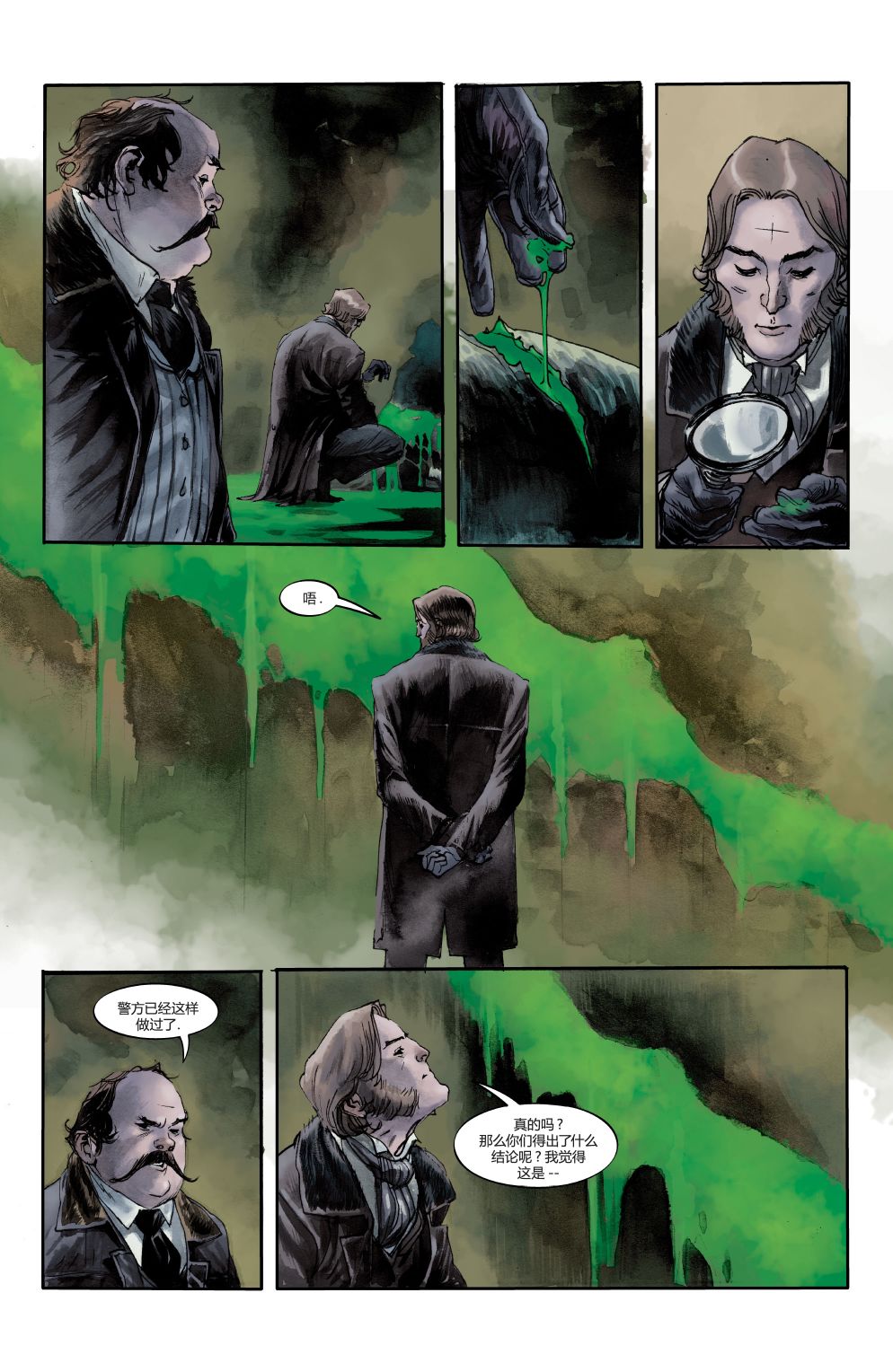 绿字的研究 1卷 第25页