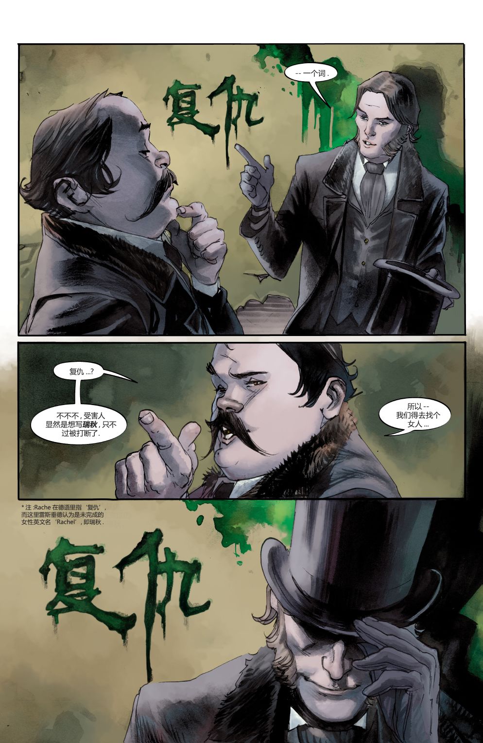 绿字的研究 1卷 第26页