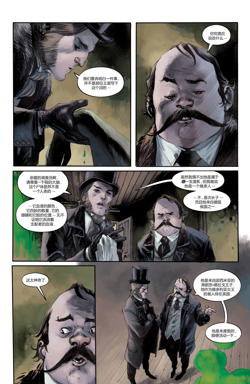 绿字的研究 1卷 第27页