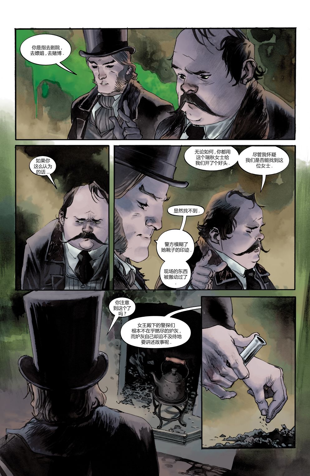 绿字的研究 1卷 第28页