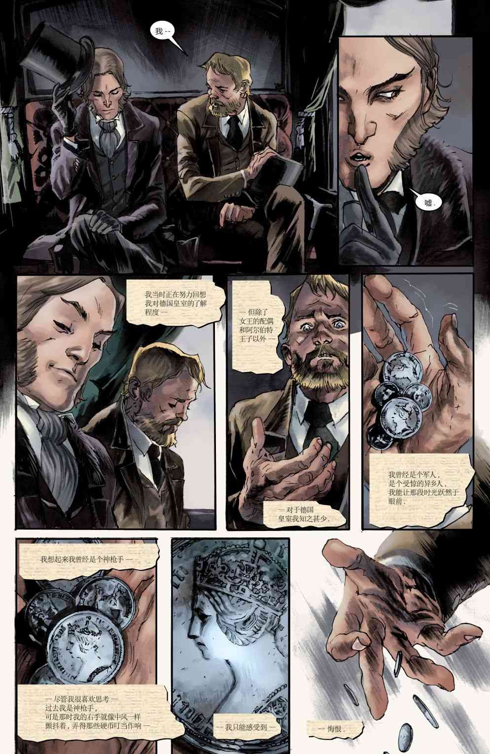 绿字的研究 1卷 第31页