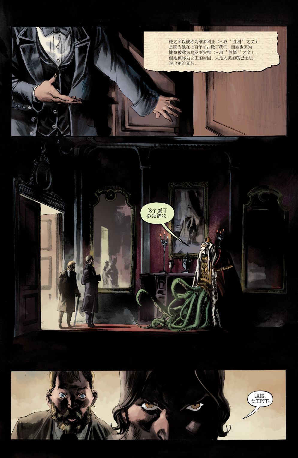 绿字的研究 1卷 第36页