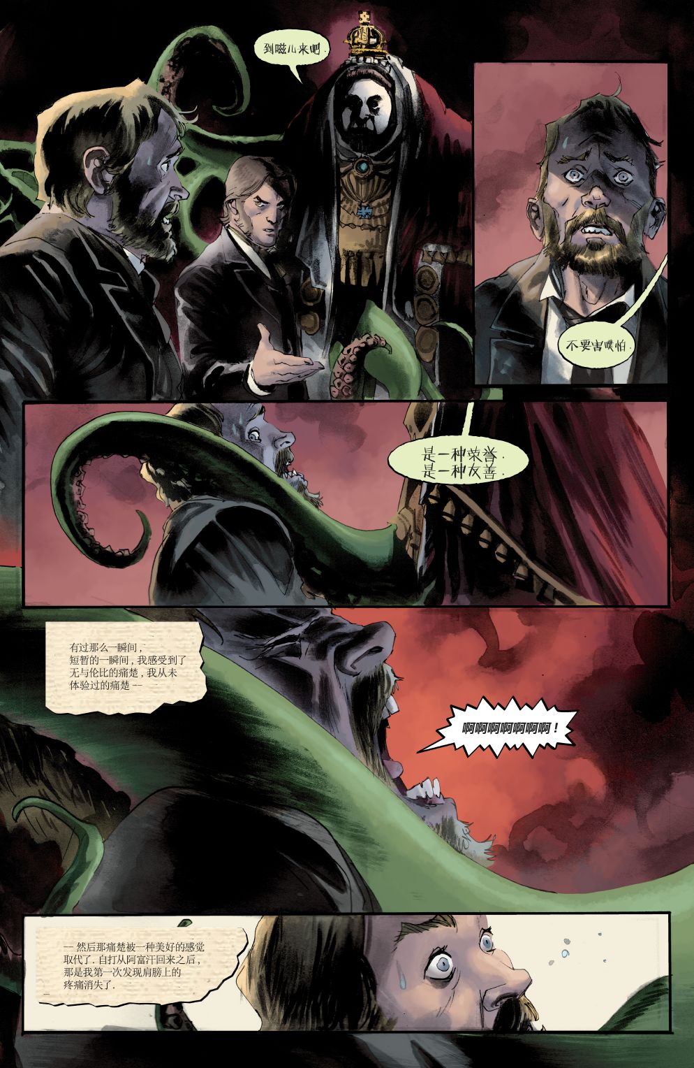 绿字的研究 1卷 第37页