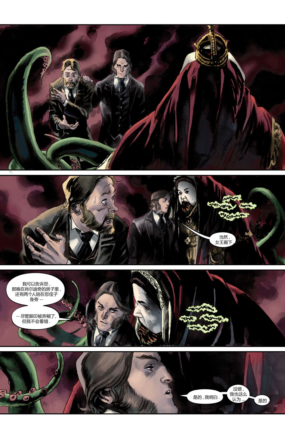 绿字的研究 1卷 第38页