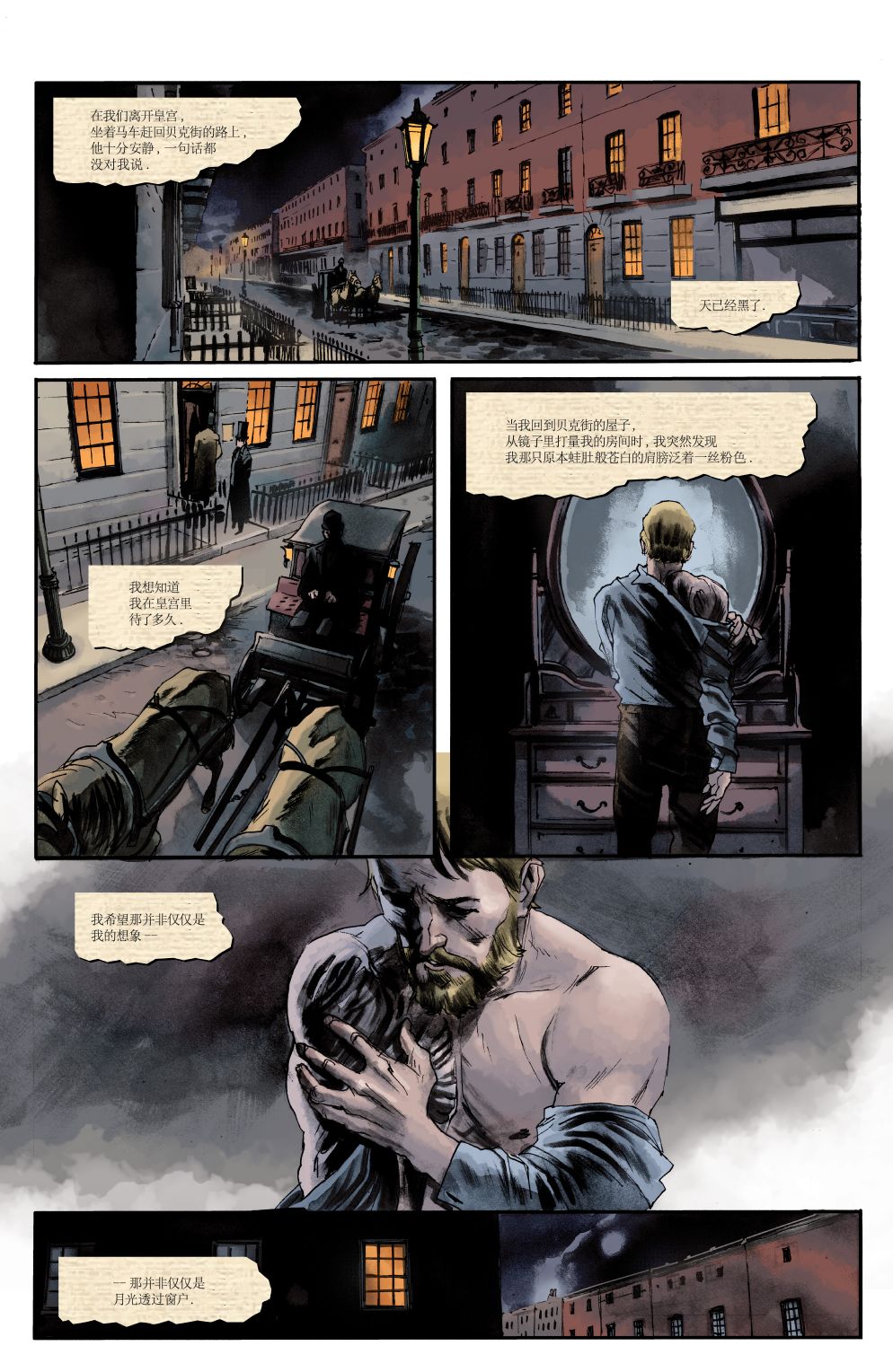 绿字的研究 1卷 第39页