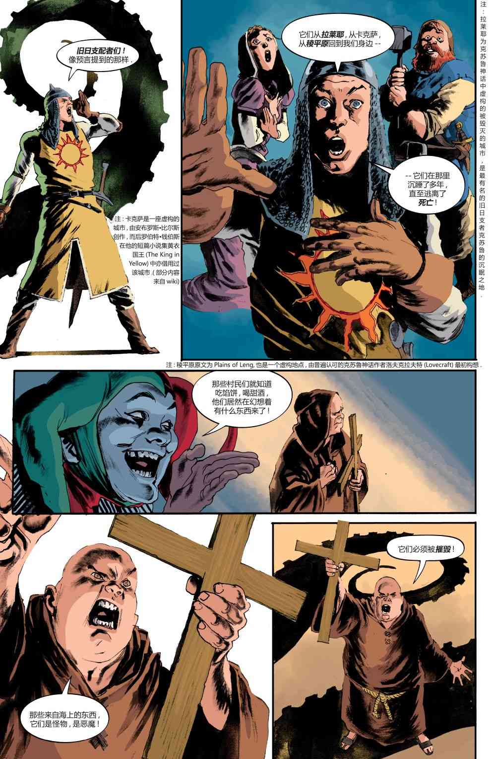 绿字的研究 1卷 第47页