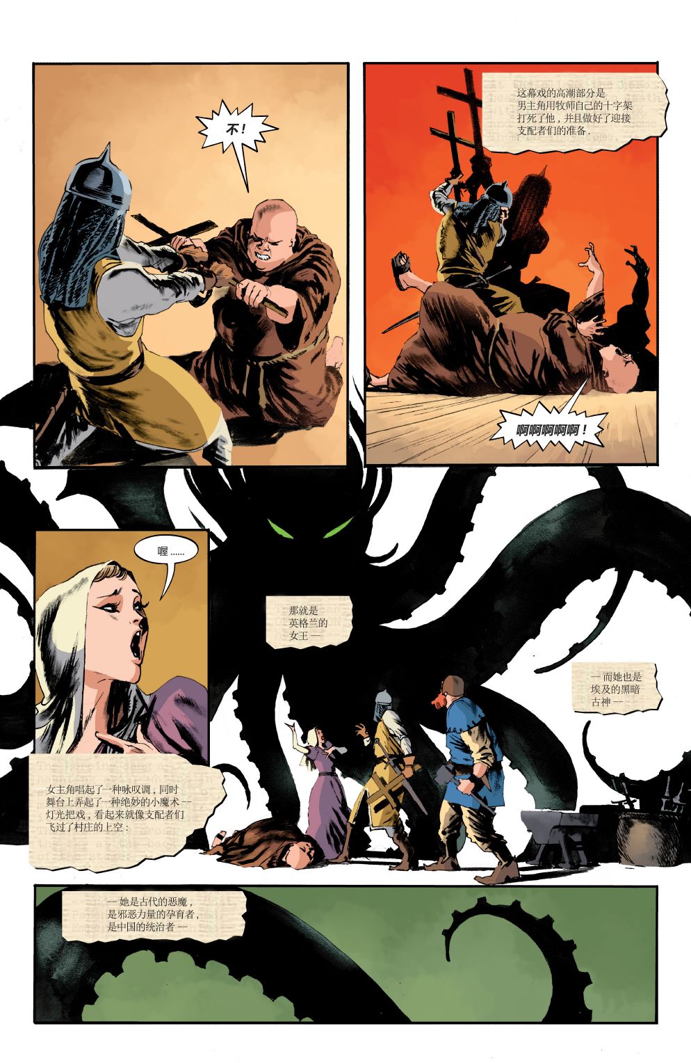 绿字的研究 1卷 第48页