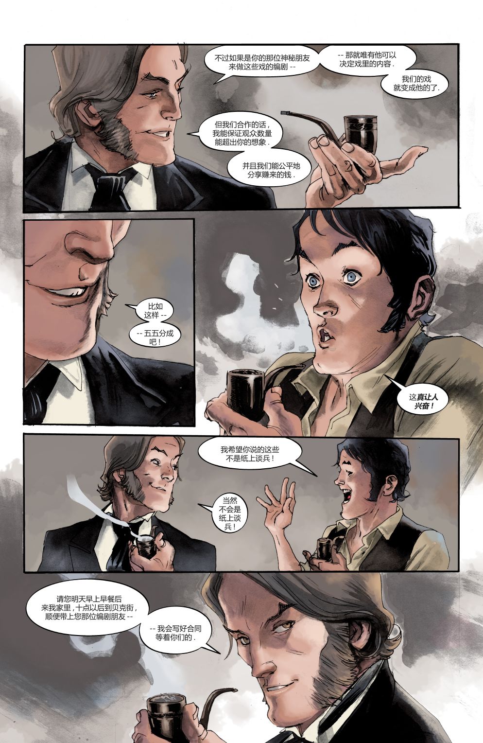 绿字的研究 1卷 第53页