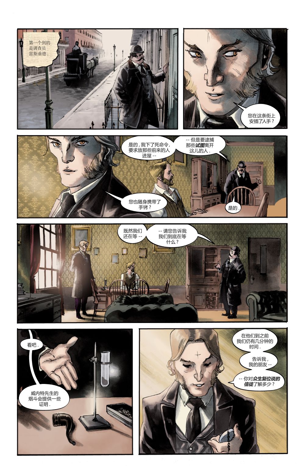 绿字的研究 1卷 第59页