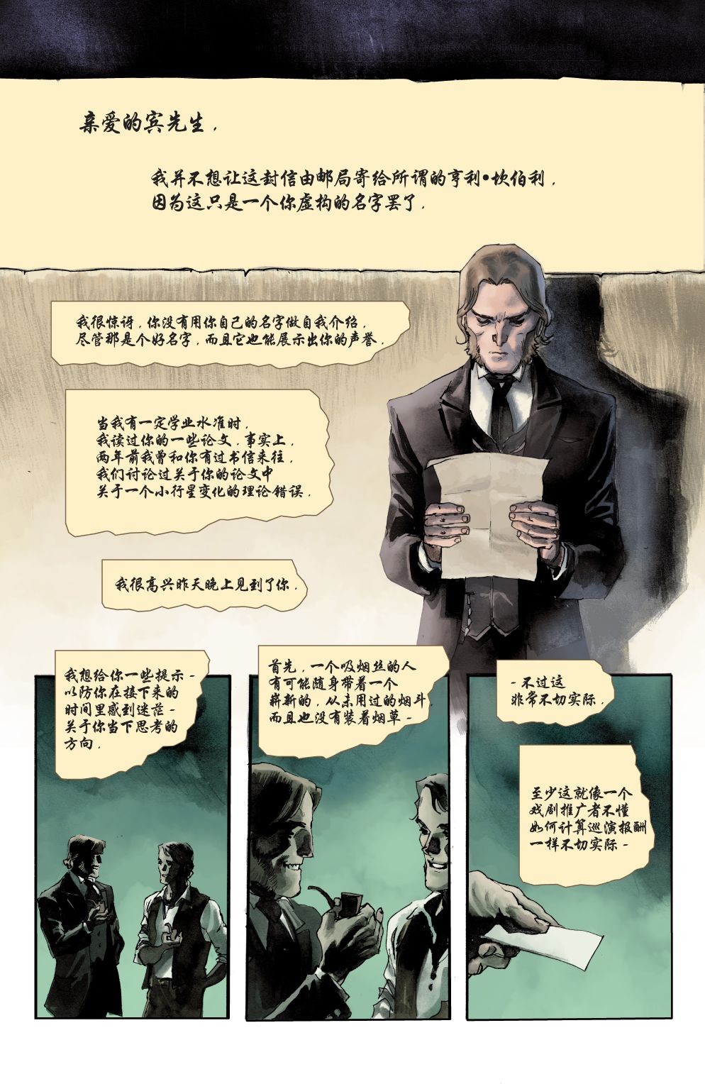 绿字的研究 1卷 第65页