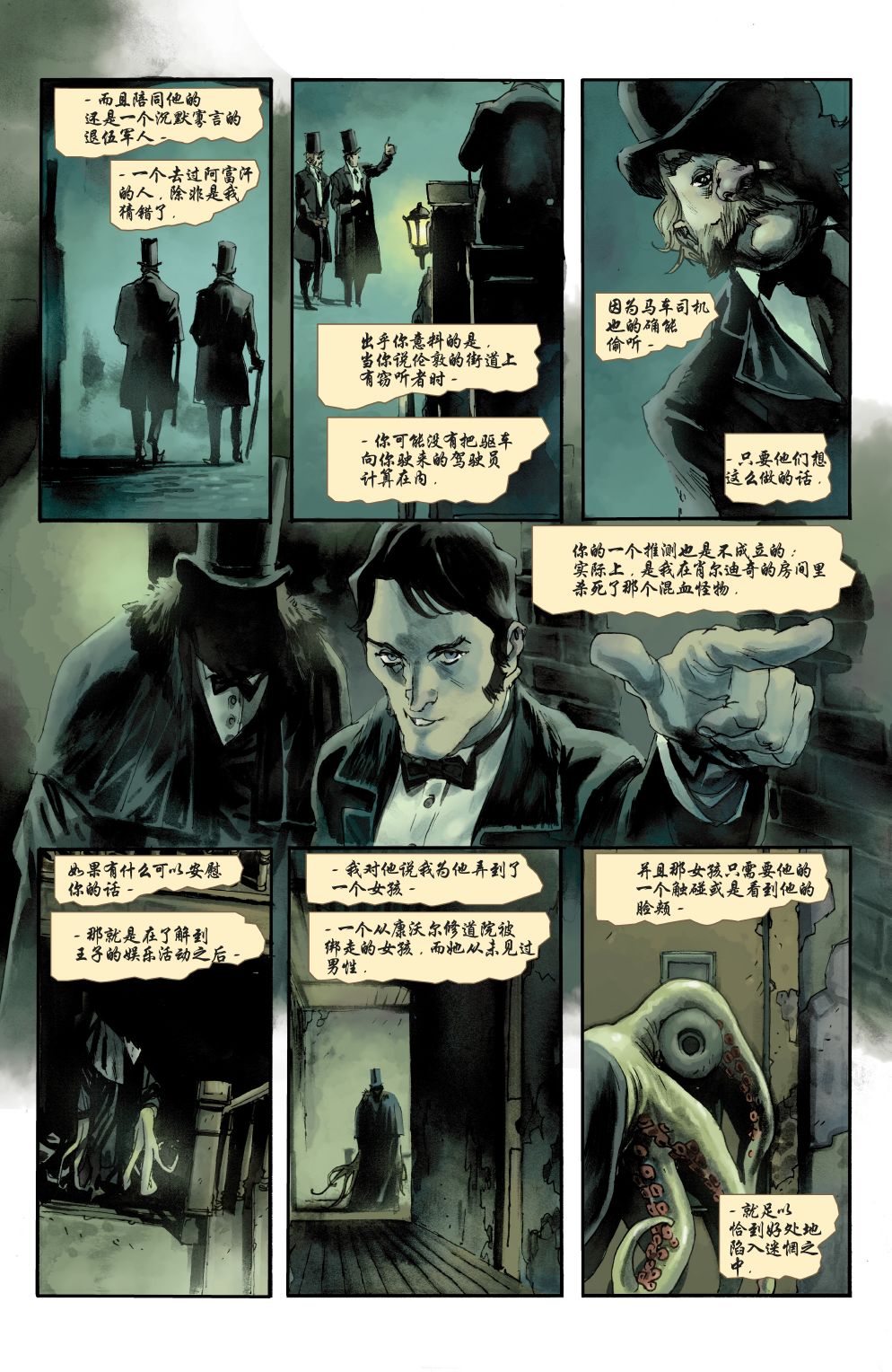 绿字的研究 1卷 第66页