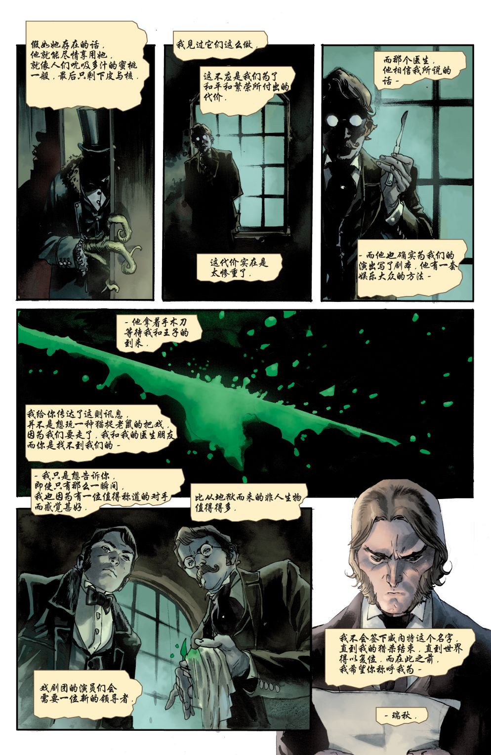 绿字的研究 1卷 第67页