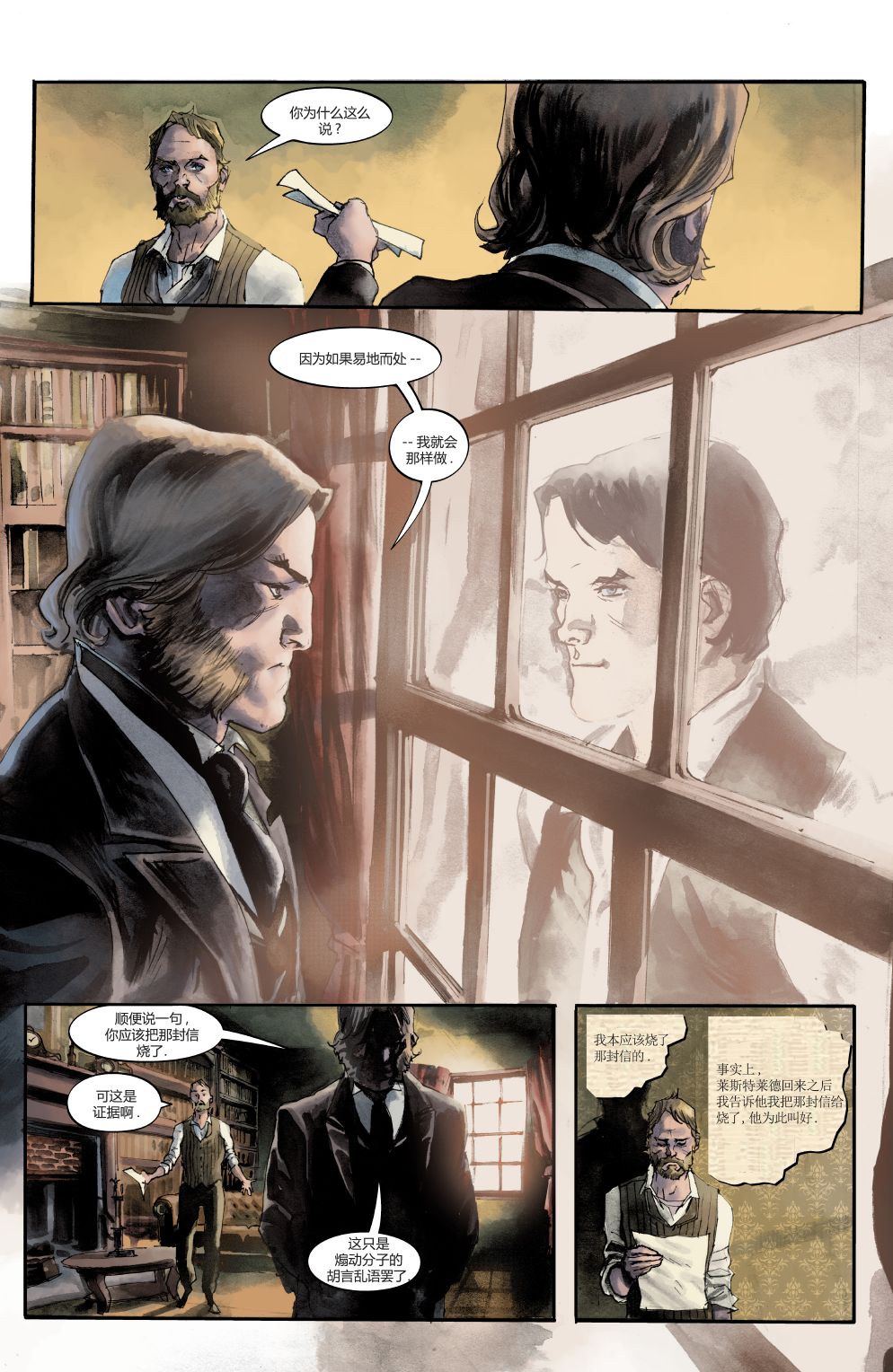 绿字的研究 1卷 第69页